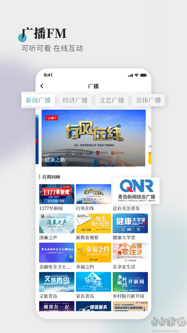 蓝睛app安卓版