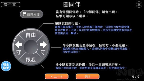 英雄大作战x