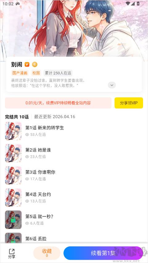 屯漫漫画