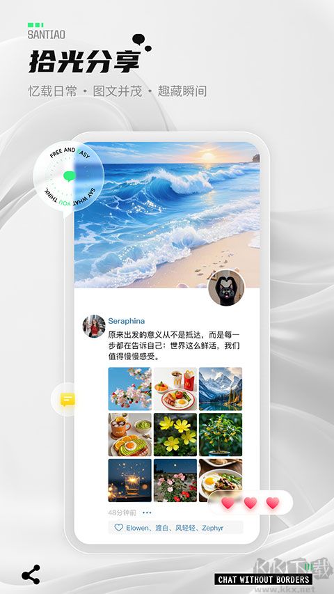 三条APP