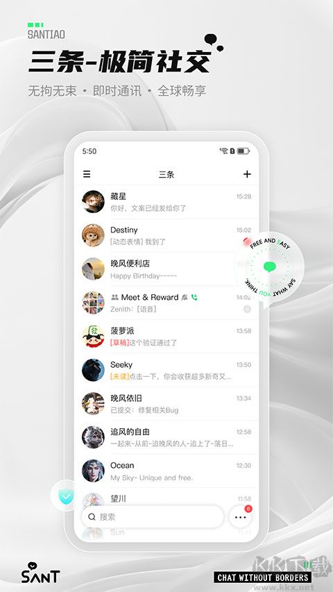 三条APP