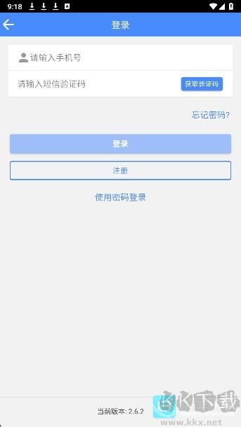 云启物流