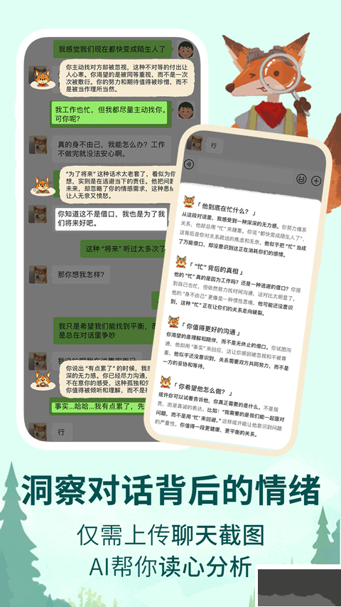 林间聊愈室