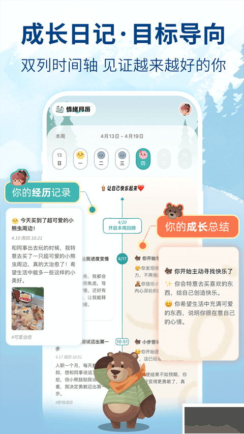 林间聊愈室