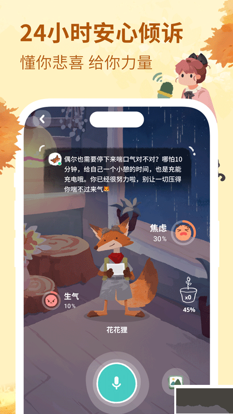 林间聊愈室