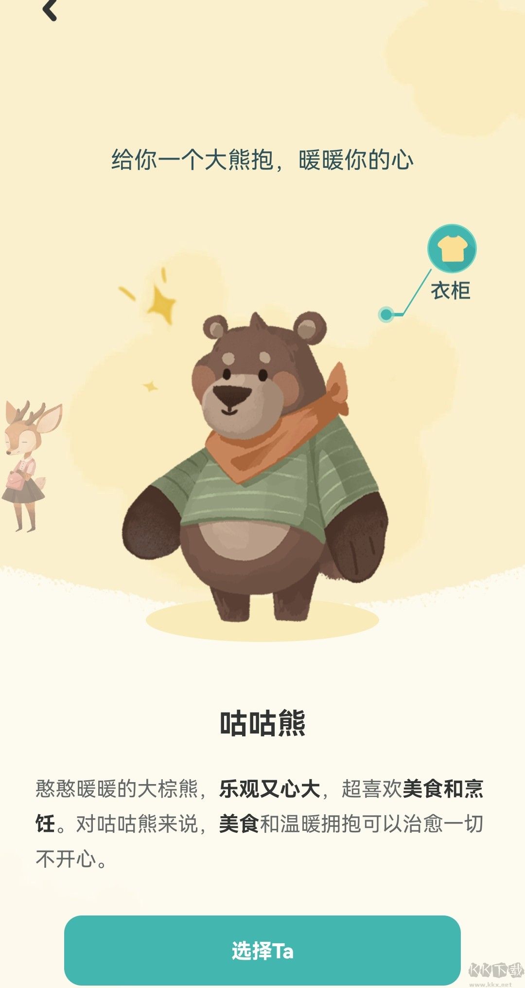 林间聊愈室