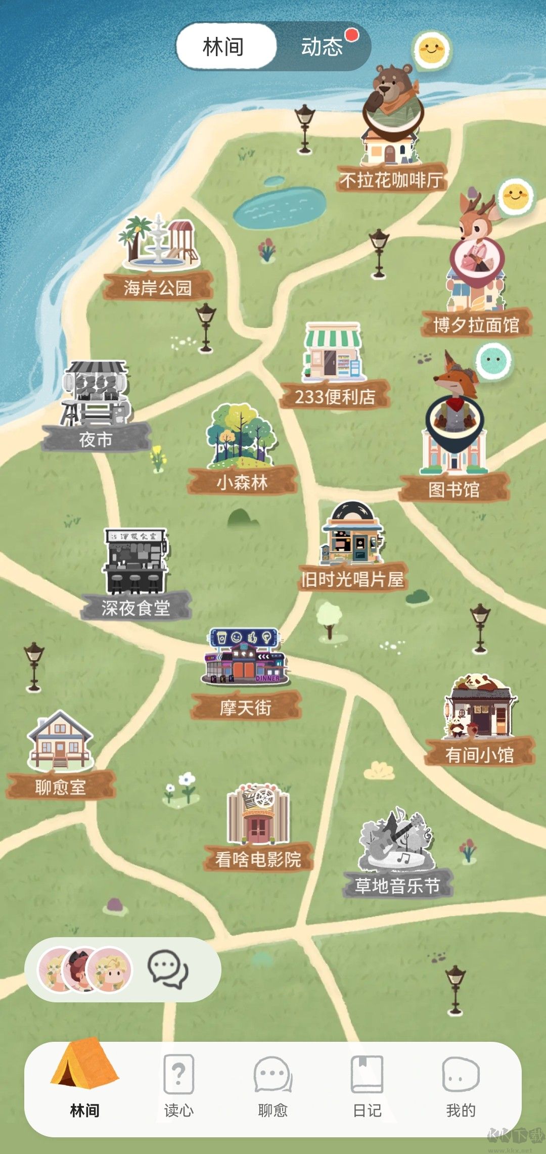 林间聊愈室