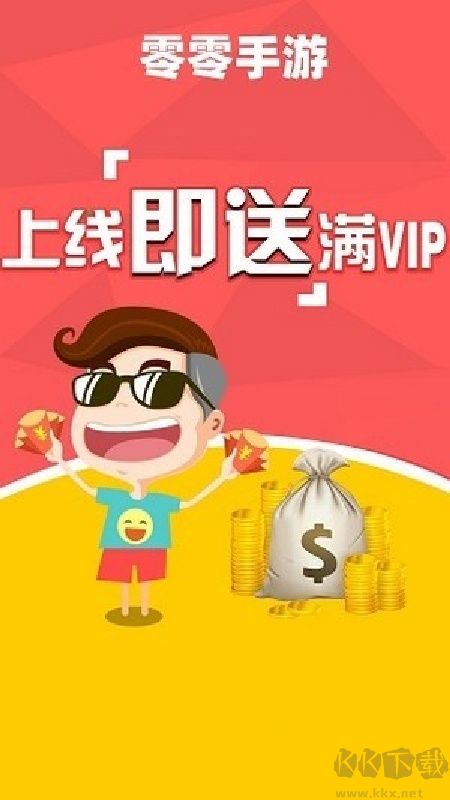 零零游戏