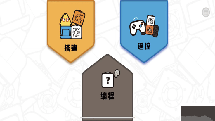 方糖机器人