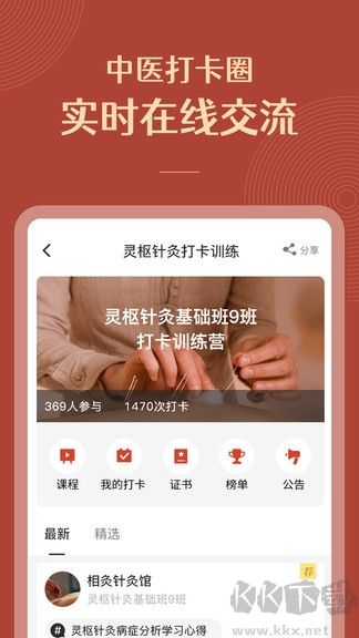 红杏林