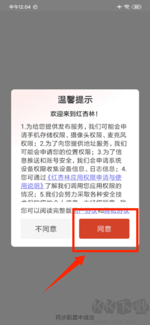 红杏林