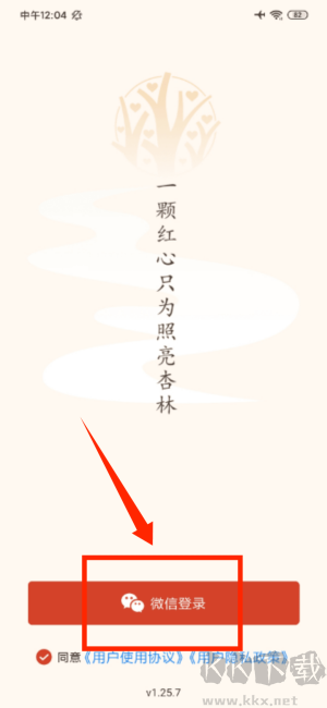 红杏林