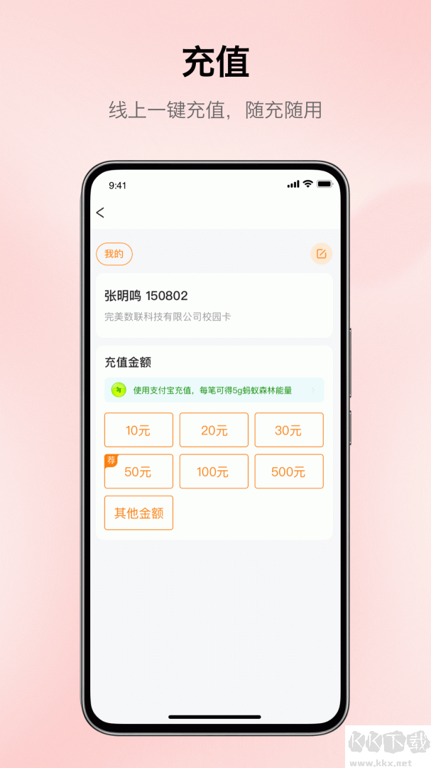 完美校园