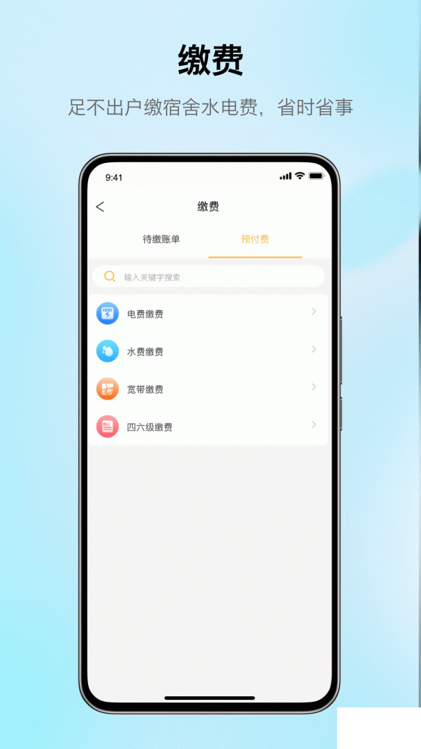 完美校园