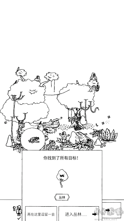 隐藏的家伙