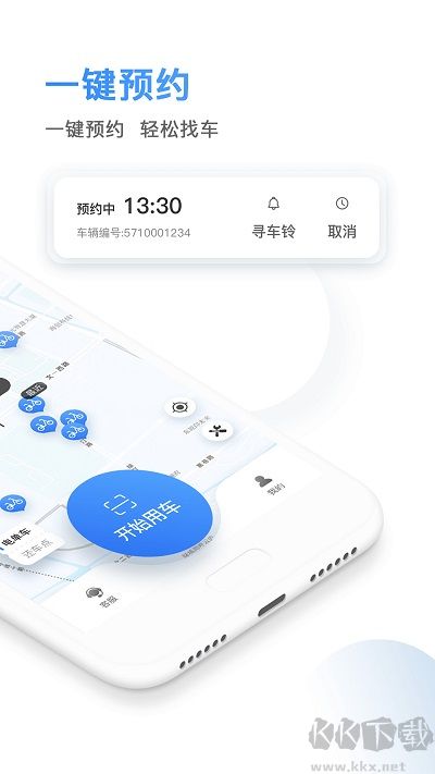 骑电单车