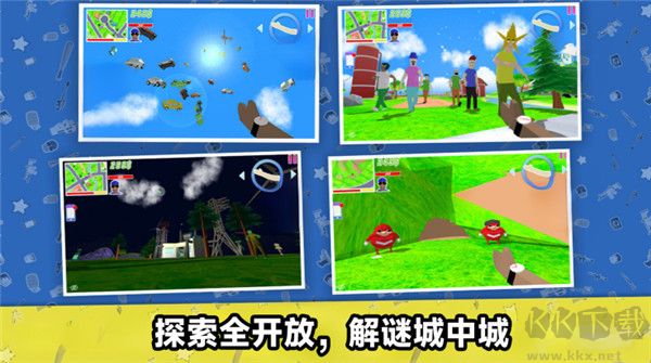 像素城市大乱斗