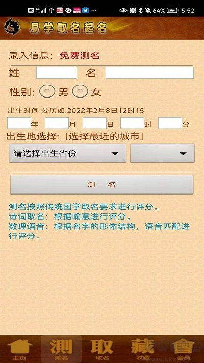 易学起名取名字