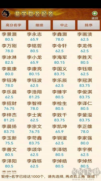 易学起名取名字