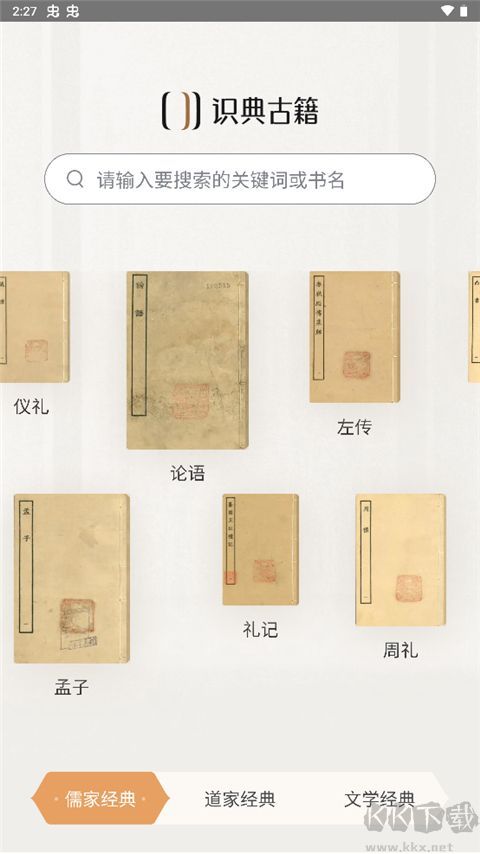识典古籍