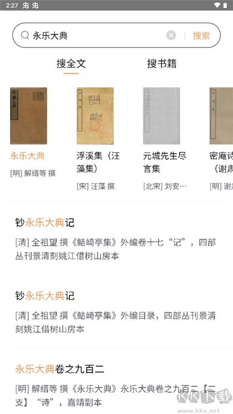 识典古籍