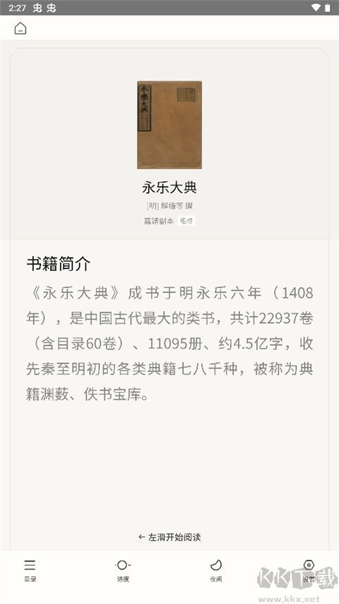 识典古籍
