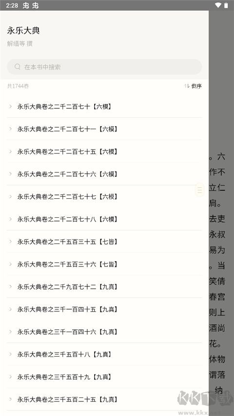 识典古籍