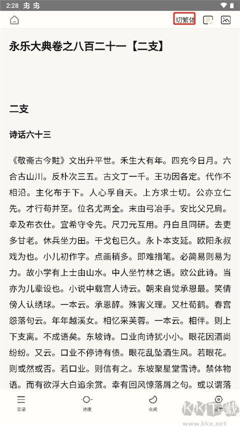 识典古籍
