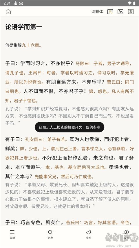 识典古籍