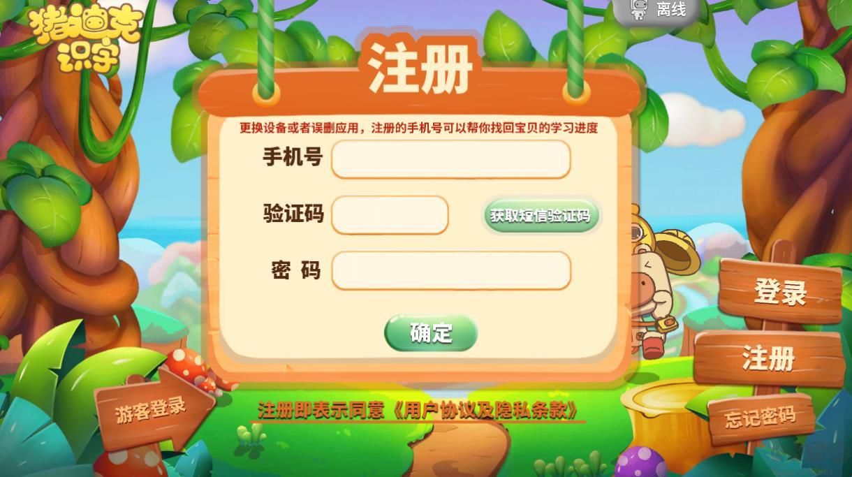 猪迪克识字