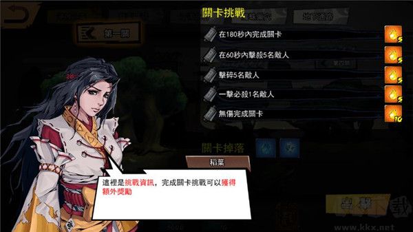 忍者传说