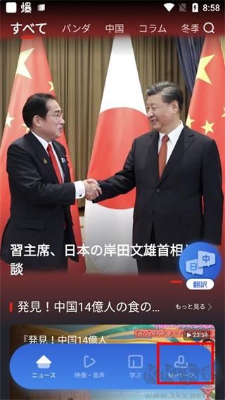 KANKAN日文