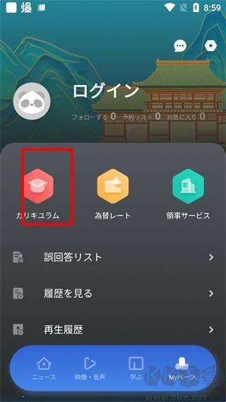 KANKAN日文