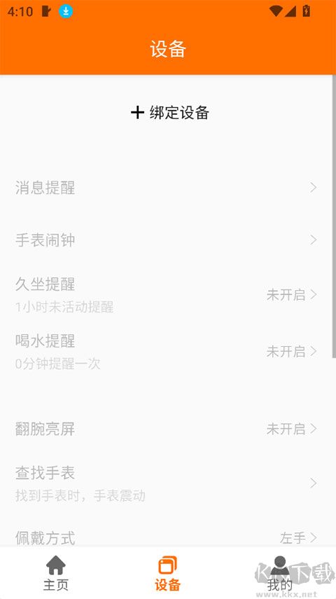 FitCloudPro