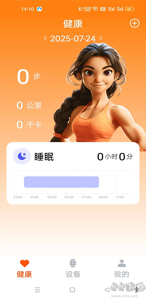 FitHere手环