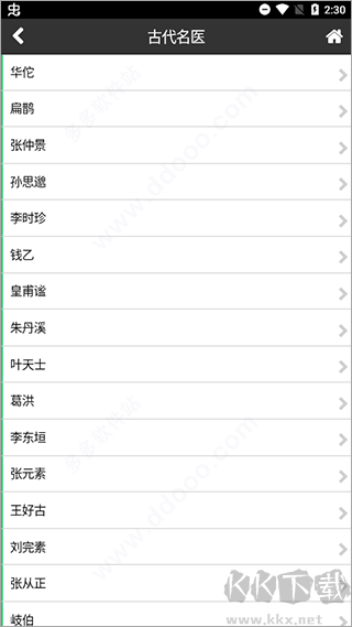 中医辨证云