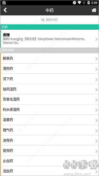 中医辨证云