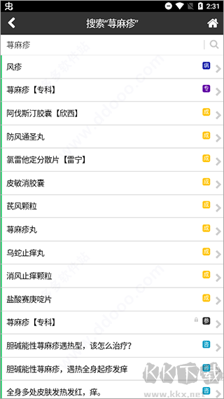 中医辨证云
