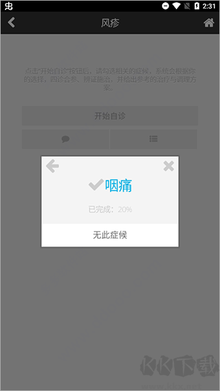 中医辨证云