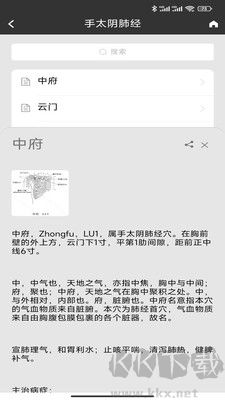 中医辨证云