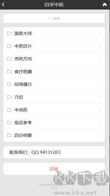 中医辨证云