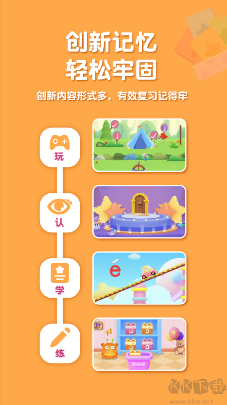 喵喵拼音