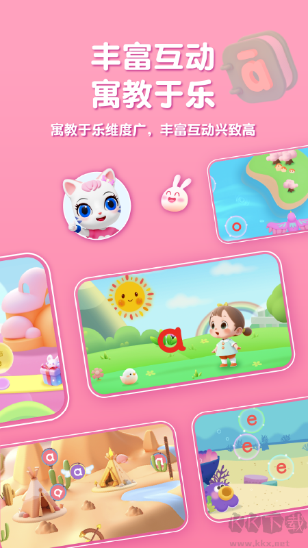喵喵拼音