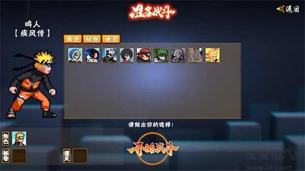 像素火影五条悟