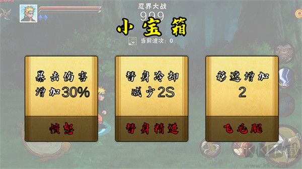像素火影五条悟