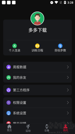 罗能智能手表