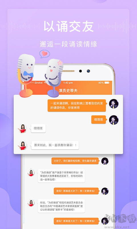 为你诵读