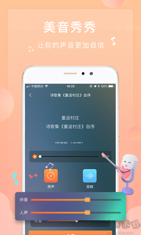 为你诵读