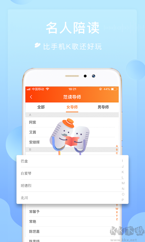 为你诵读
