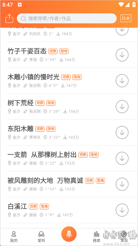 为你诵读